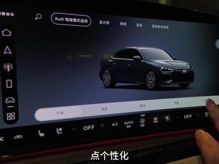 奥迪A5L仪表样式切换方法 奥迪a5l仪表模型显示更换方法 奥迪A5L仪表转速表个性化设置模式设置方法 奥迪a5l怎么更改仪表转速表显示图#奥迪A5L #奥迪用车小知识 #奥迪使用说明书 #奥迪功能讲解 #奥迪