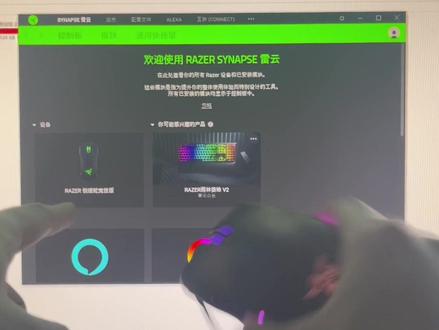 雷蛇鼠标怎么用雷云3驱动?#雷蛇 #鼠标宏 #绝地求生 #吃鸡 #pubg
