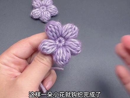 简单泡芙花钩织教程,零基础新手学钩织简单小花教学视频#钩织教程 #创意手工 #治愈系手工 #钩针花制作 #新手学钩织