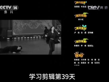 熊出没结尾教程#剪辑教程 #剪辑 #教程 #剪映剪辑#手机剪辑