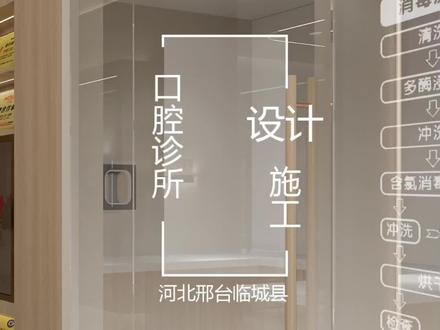 口腔诊所CT房避免验收不过,我们是怎么做的。#口腔设计#口腔诊所设计施工 #原创设计#口腔诊所装修多少钱 @抖音小助手
