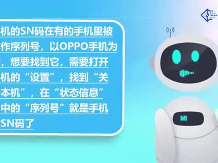 手机sn码怎么查? #科技 #科普