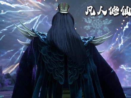 韩立明明可以用风雷翅甩开慕兰人,为什么他不用? #风雷翅 #凡人修仙传动漫 #凡人修仙传 #国漫杂谈 #国漫