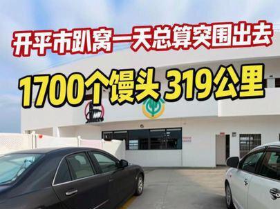 兄弟们今天干了1700个馒头
跑了319公里到手还有多少?
#大货车驾驶员 #卡车兄弟连 #聊聊我的收款经历