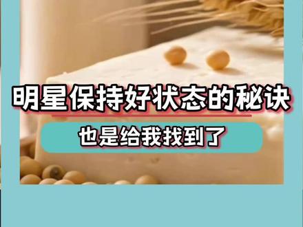 这才是中年群体补充蛋白质的正确打开方式 #何润东