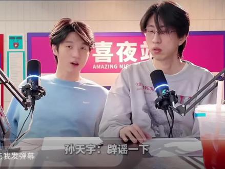 摇汞青年🤟🏻播客(上)#蒋易#孙天宇#摇汞青年 #年上vs年下