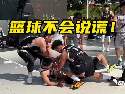 用事实说话 篮球不会说谎#集梦116#考辛斯#星街战街球联赛
