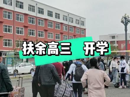 扶余高三今天开学了,耽误了太多学业,最后的一个月的学习,愿孩子们都有一个好的前程。#疫情早点结束 #扶余 #高考