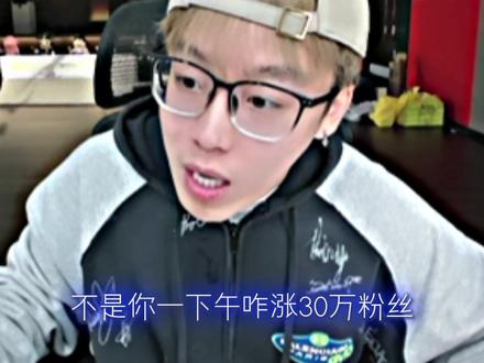 陈泽谈千万瓦涨粉如呼吸#陈泽#瓦瓦#直播录屏分享 @陈泽- @瓦瓦