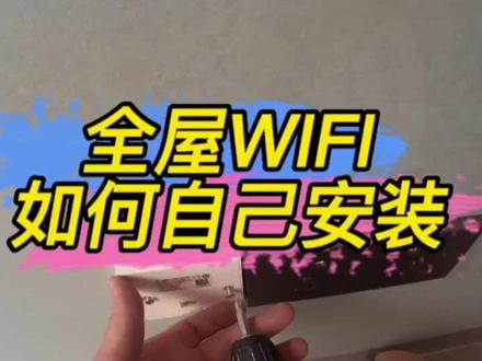 如何安装无线面板AP#全屋WIFI #全屋wifi覆盖 #AP面板 #南宁 #智能家居