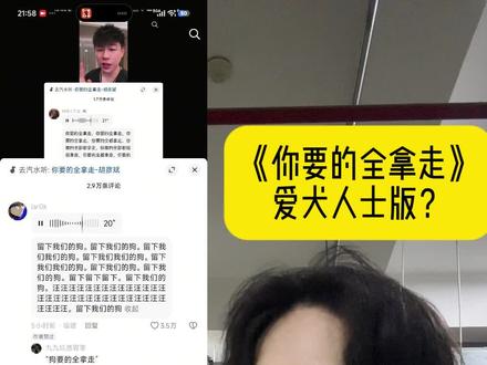你要的全拿走,爱犬人士版? #你要的全拿走 #胡彦斌 #唱歌技巧 #歌曲教学 #180大帅哥