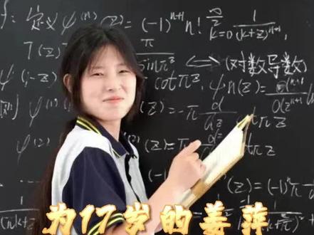 幸运的相遇!数学老师想帮#姜萍 看不一样的未来
