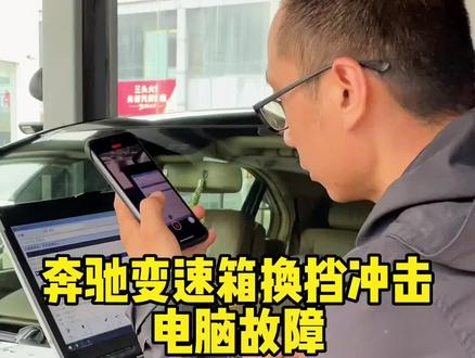 变速箱报这么多故障码还以为线路问题,高度集成化的年代线路被我十分钟排除,拆下来一看电脑版外壳裂了😅