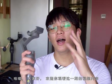 对比大疆稳定器固件更新后稳定性爆增?Vlogger的首选稳定器
