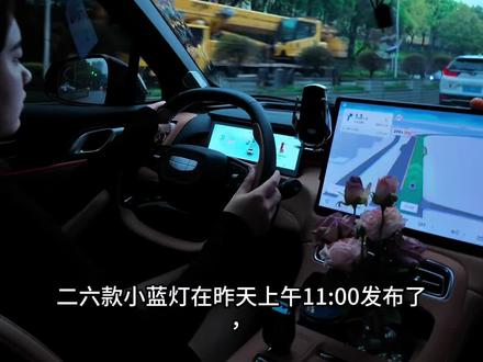 你会选择提锦绣还是小蓝灯呢??这个价格你觉得怎么样呢#吉利汽车 #小蓝灯 #博越L