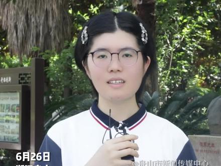 高考总分701分!舟山中学林愉涵分享考试学习经验:“回归课本,抓住基础才是王道!#高考 #学习经验 @抖音小助手