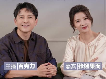 父母如何面对青春期孩子的特立独行?#百克力#张杨果而#青春期教育#育儿#家庭