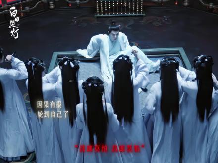 在归墟,这就是忤逆灵主的下场。#白日提灯