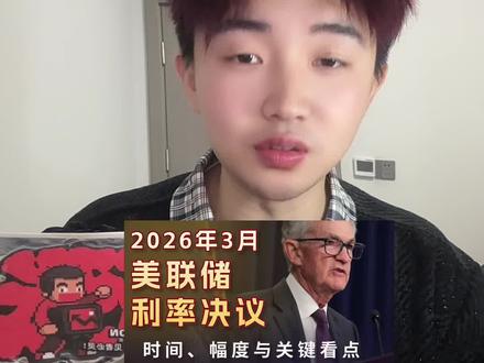 聚焦美联储议息会议全球金融圈不眠之夜黄金白银大跌#美联储议息会议 #黄金 #白银 #韭菜 #爱理财的韩肿