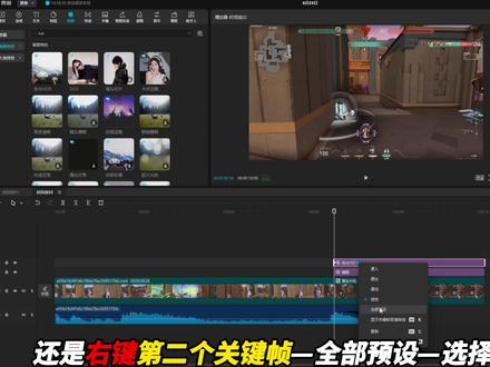 无畏契约热门"情绪三连震结尾" 全流程手把手教你学会! #无畏契约剪辑 #剪映pc#青年创作者成长计划#零基础学剪辑#无畏契约剪辑教学