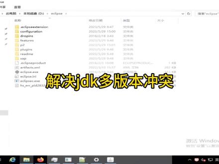注意有技术含量无流量的作品:解决jdk多个版本冲突,无法运行eclipse的问题#程序员 #干货分享 #编程 #java