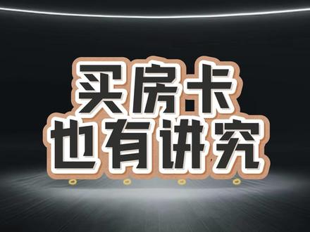 房卡也不是随便买的 #温娱商行 #三角洲行动 #哈夫币 #哈弗币 #温娱商学院