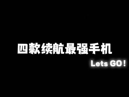 大家觉得还有哪些被忽略的机型#数码科技