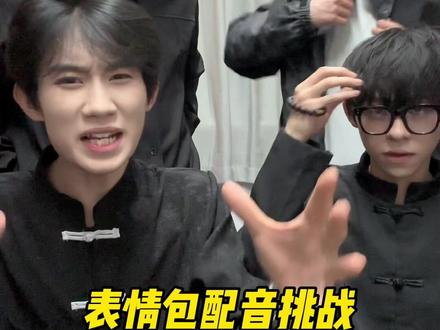 表情包配音挑战#大学宿舍 #室友