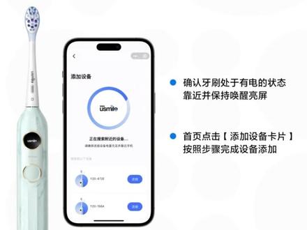 Y20用户必看!保姆级上手视频。 #笑容加数字牙刷