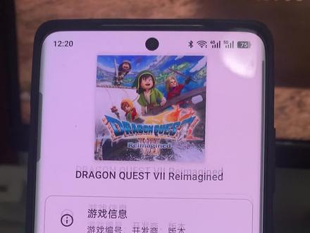 稳定30帧教程!手机模拟Switch勇者斗恶龙7重制版!#switch模拟器 #勇者斗恶龙7重制版