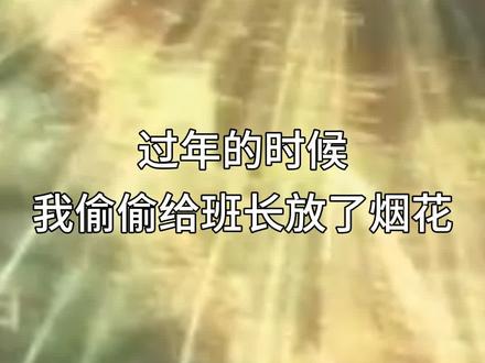 烟花虽美,消防安全也不能忽视哦