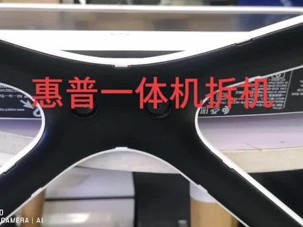 惠普一体机拆机升级硬件。