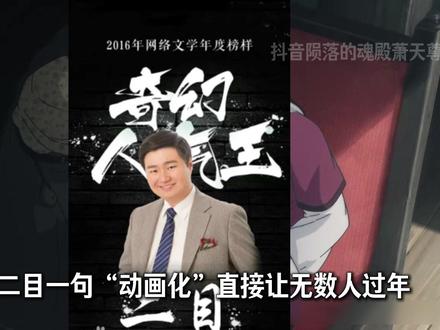 “中国制造国漫海外爆火,近期国内正式上线!” #充能计划 #青年创作者成长计划 #动漫编年史 #新番动漫 #放开那个女巫
