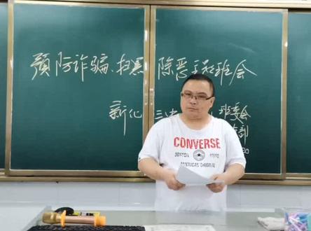 #新化三中 #教师 新化三中邹东文老师突发心梗,倒在三尺讲台上