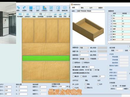 今天学习画冰箱斜角柜!点赞收藏!#板式家具生产线 #全屋定制 #冰箱斜角柜 #海迅软件使用技巧#设计拆单