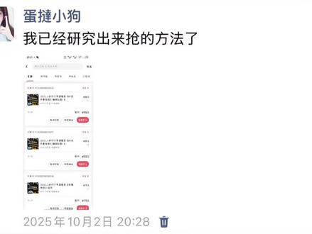 抢周边教程
分享一个我抢周边的方法 希望可以给宝宝们带来帮助#高会#抢周边教程 #时代少年团#时代峰峻