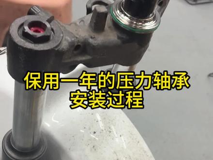 压力轴承安装#小牛电动 #九号