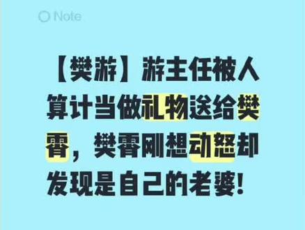 樊游礼物#52#樊霄##游书朗 #同人##occ致歉