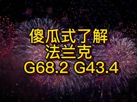 G68.2和G43.4傻瓜式了解。刀尖跟随。#mastercam编程 #cnc加工中心 #vericut #五轴联动 #加工中心