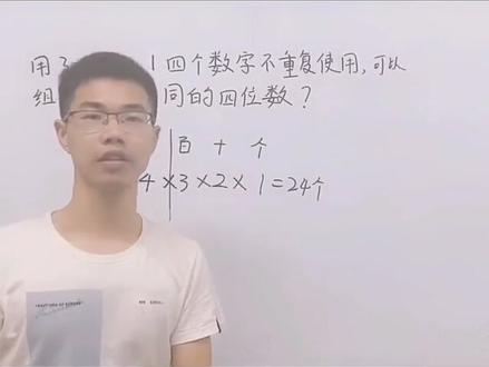 #每日一题 你学会了吗?#数学思维