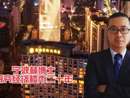 国外主流房地产分析机构是如何看待中国楼市未来几年的趋势? #房地产