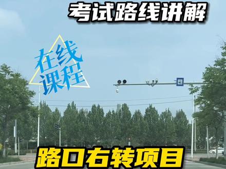 聊城经开区科三2号考试路线讲解#驾考驾考#考驾照#经开区科三 #经开区科三考场模拟 #凤凰工业园科三 #凤凰工业园科三考场模拟 #聊城科三凤凰工业园第十六考场#聊城经开区第十二考场