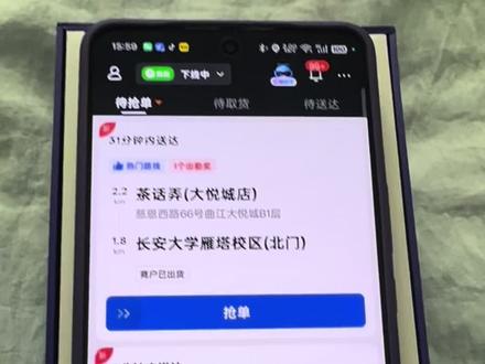 蜂跑计划介绍