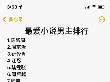 有大家爱的男主么!你的top1是谁嘞#陷入我们的热恋#女校#告白