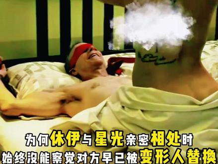 为什么休伊连在床上都没意识到星光是个变形怪 #黑袍纠察队 #休伊 #星光 #黑袍纠察队第五季