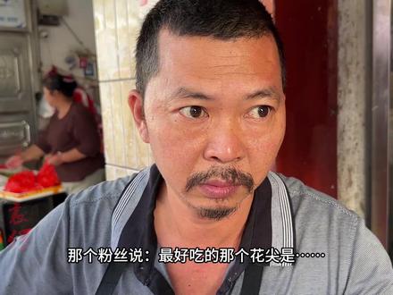 广东梅州网红猪肉佬,一个被卖猪肉耽误的演员,这块猪肉最好吃#菜市场最靓的仔 #猪肉佬的日常生活 #搞笑日常