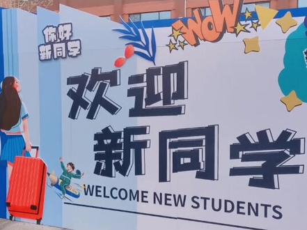 五高学子开学啦!#学生时代 #校园生活