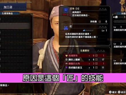 【魔物猎人︰崛起】40白斩及100%会心的霞龙太刀,四套顶级 #塞尔达 #NS单机游戏 #我的世界 #主机游戏