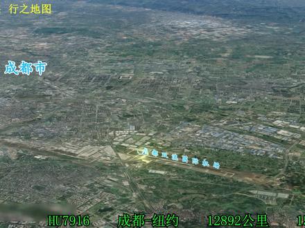 模拟成都飞纽约,跨越北冰洋,全程12892公里 #飞机 #第一视角 #飞行体验 #成都 #纽约