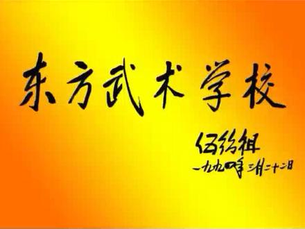 40 年前的东方集团、一定要看完!